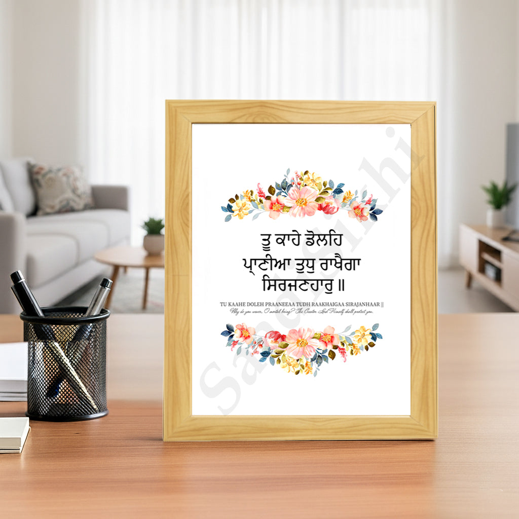 SaadiSikhi I "Thoo Kaahae Ddolehi Praaneeaa" - Wall Decor Prints For Home , Housewarming Gifts, Sikh Quotes I Sikh Gift Ideas I Premium Office Desk / Study Desk / Side Tables and Wall Gurbani Art Wall Frames I with Self Adhesive Hook