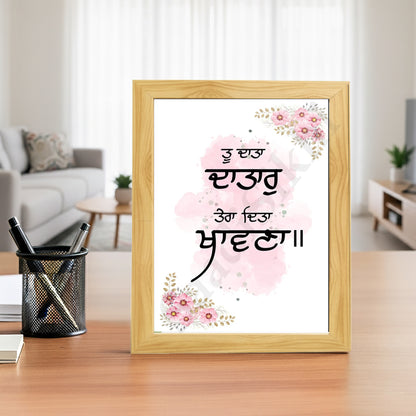 SaadiSikhi I "Tu Data Datar Tera Dita Khawna" - Wall Decor Prints For Home , Housewarming Gifts, Sikh Quotes I Sikh Gift Ideas I Premium Office Desk / Study Desk / Side Tables and Wall Gurbani Art Wall Frames I with Self Adhesive Hook