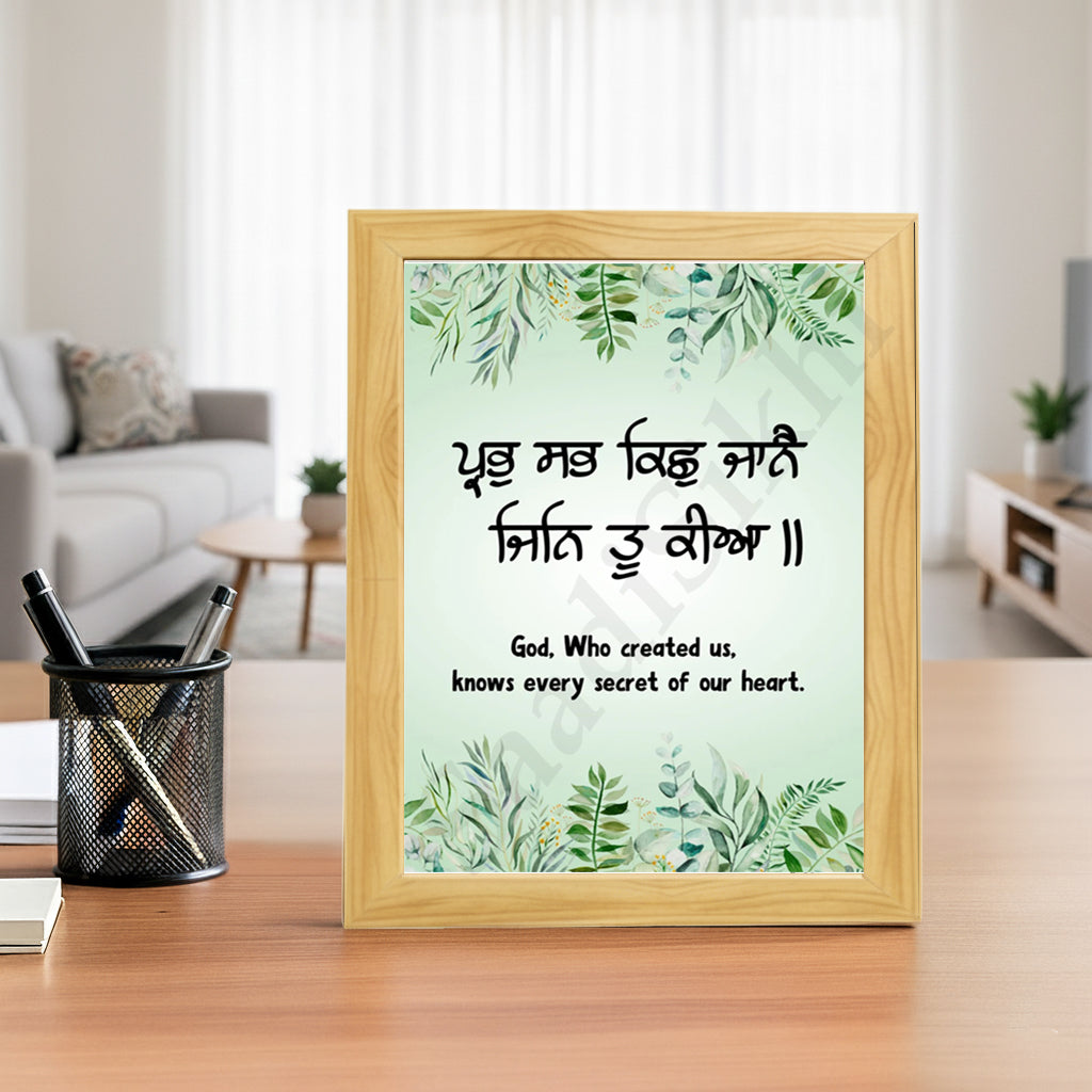 SaadiSikhi I "Prabh sab kuchh jane" - Wall Decor Prints For Home , Housewarming Gifts, Sikh Quotes I Sikh Gift Ideas I Premium Office Desk / Study Desk / Side Tables and Wall Gurbani Art Wall Frames I with Self Adhesive Hook