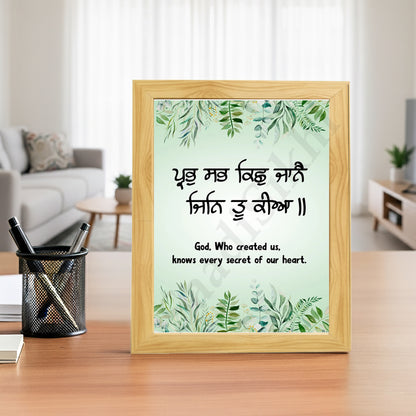 SaadiSikhi I "Prabh sab kuchh jane" - Wall Decor Prints For Home , Housewarming Gifts, Sikh Quotes I Sikh Gift Ideas I Premium Office Desk / Study Desk / Side Tables and Wall Gurbani Art Wall Frames I with Self Adhesive Hook
