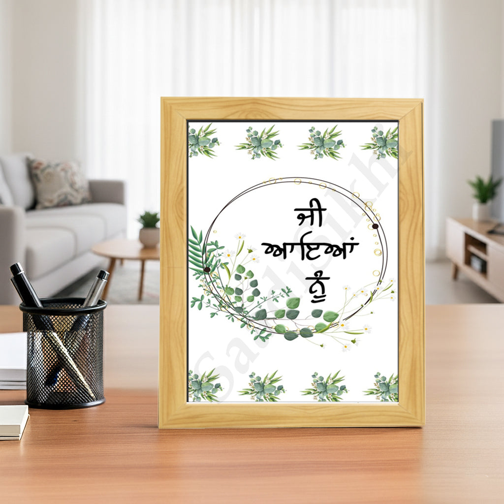 SaadiSikhi I "Jee Aaya Nu" - Wall Decor Prints For Home , Housewarming Gifts, Sikh Quotes I Sikh Gift Ideas I Premium Office Desk / Study Desk / Side Tables and Wall Gurbani Art Wall Frames I with Self Adhesive Hook