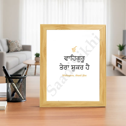 SaadiSikhi I "Waheguru Tera Shukar Hai" - Wall Decor Prints For Home , Housewarming Gifts, Sikh Quotes I Sikh Gift Ideas I Premium Office Desk / Study Desk / Side Tables and Wall Gurbani Art Wall Frames I with Self Adhesive Hook