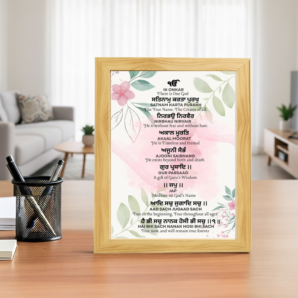 SaadiSikhi I Mool Mantar - Wall Decor Prints For Home , Housewarming Gifts, Sikh Quotes I Sikh Gift Ideas I Premium Office Desk / Study Desk / Side Tables and Wall Gurbani Art Wall Frames I with Self Adhesive Hook