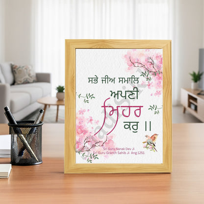 SaadiSikhi I "Sabhe Jee Samal Apni Mehar Kar" - Wall Decor Prints For Home , Housewarming Gifts, Sikh Quotes I Sikh Gift Ideas I Premium Office Desk / Study Desk / Side Tables and Wall Gurbani Art Wall Frames I with Self Adhesive Hook