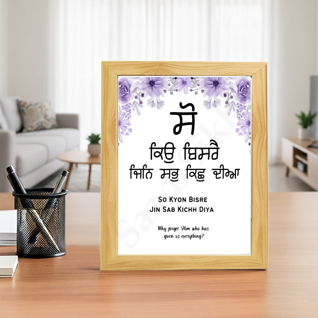 SaadiSikhi I So Kyon Bisray Jin Sab Kichh Diya - Wall Decor Prints For Home , Housewarming Gifts, Sikh Quotes I Sikh Gift Ideas I Premium Office Desk / Study Desk / Side Tables and Wall Gurbani Art Wall Frames I with Self Adhesive Hook