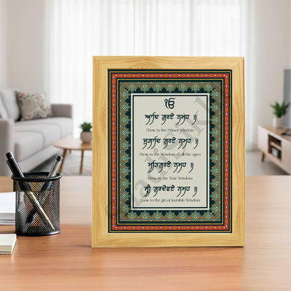 SaadiSikhi I "Aad Guray Nameh" - Wall Decor Prints For Home , Housewarming Gifts, Sikh Quotes I Sikh Gift Ideas I Premium Office Desk / Study Desk / Side Tables and Wall Gurbani Art Wall Frames I with Self Adhesive Hook