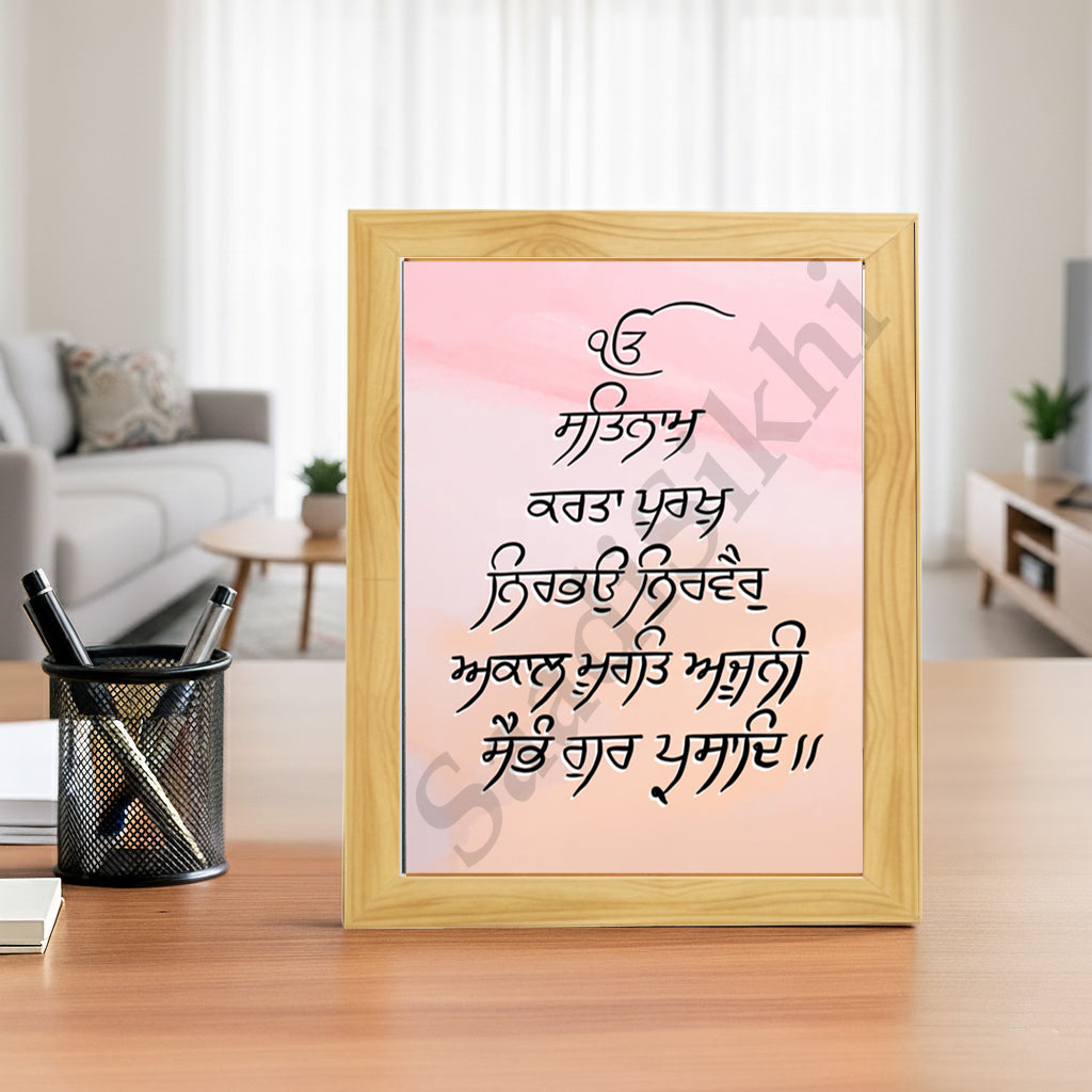 SaadiSikhi I "Mool Mantar" - Wall Decor Prints For Home , Housewarming Gifts, Sikh Quotes I Sikh Gift Ideas I Premium Office Desk / Study Desk / Side Tables and Wall Gurbani Art Wall Frames I with Self Adhesive Hook