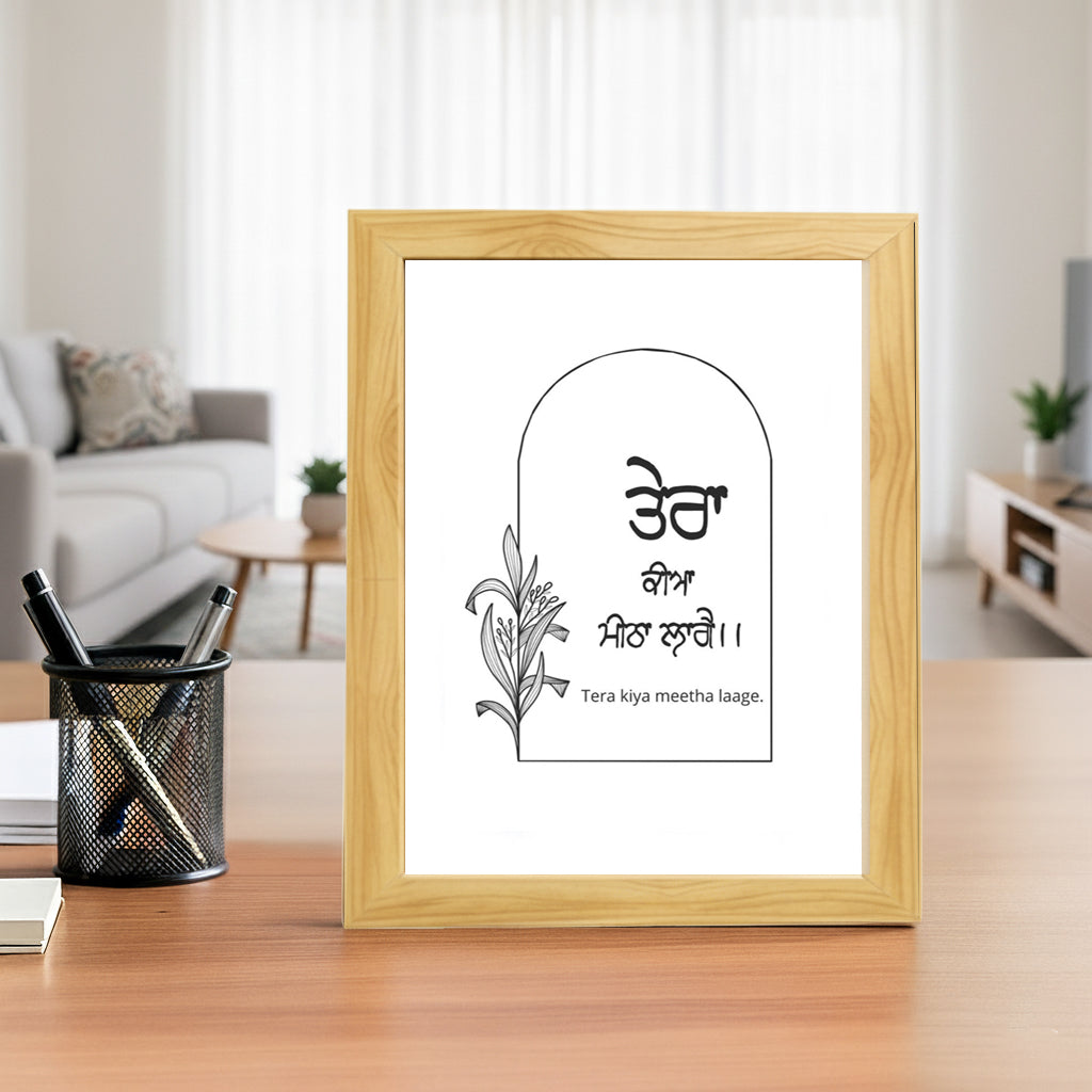 SaadiSikhi I Tera Kiya Mitha Lage - Black & White Wall Decor Prints For Home , Housewarming Gifts, Sikh Quotes I Sikh Gift Ideas I Wall Art Frame I with Self Adhesive Hook