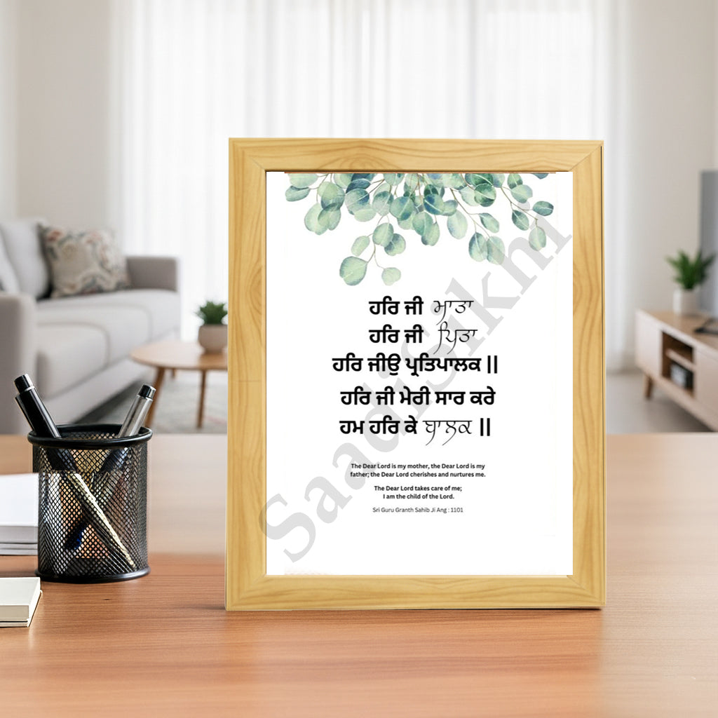 SaadiSikhi I "Har Ji Mata Har Ji Peeta " - Wall Decor Prints For Home , Housewarming Gifts, Sikh Quotes I Sikh Gift Ideas I Premium Office Desk / Study Desk / Side Tables and Wall Gurbani Art Wall Frames I with Self Adhesive Hook