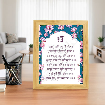 SaadiSikhi I Hamri Karo Hath De Racha - Wall Decor Prints For Home , Housewarming Gifts, Sikh Quotes I Sikh Gift Ideas I Premium Office Desk / Study Desk / Side Tables and Wall Gurbani Art Wall Frames I with Self Adhesive Hook