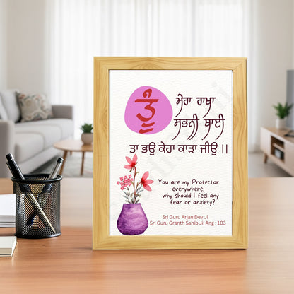 SaadiSikhi I Tu Mera Rakha Sabni Thai-Wall Decor Prints For Home, Housewarming Gifts, Sikh Quotes I Sikh Gift Ideas I Premium Office Desk / Study Desk / Side Tables and Wall Gurbani Art Wall Frames I with Self Adhesive Hook