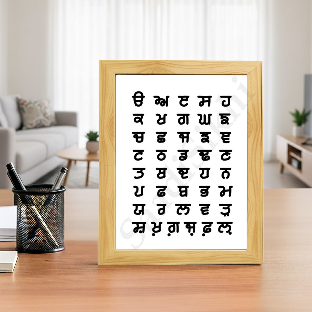 SaadiSikhi I Sikh Educational Wall Art "The Punjabi Gurmukhi Alphabet" Chart Frame Back To School Classroom Wall Decor Nursery Wall Art Kids Room Decor  Premium Office Desk / Study Desk / Side Tables and Wall Art Frames with Self Adhesive Hooks
