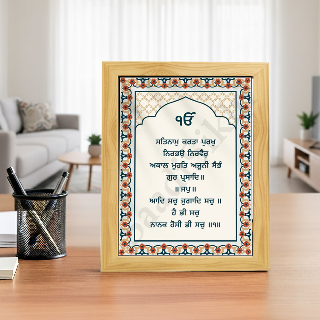 SaadiSikhi I "Mool Mantar" - Wall Decor Prints For Home , Housewarming Gifts, Sikh Quotes I Sikh Gift Ideas I Premium Office Desk / Study Desk / Side Tables and Wall Gurbani Art Wall Frames I with Self Adhesive Hook