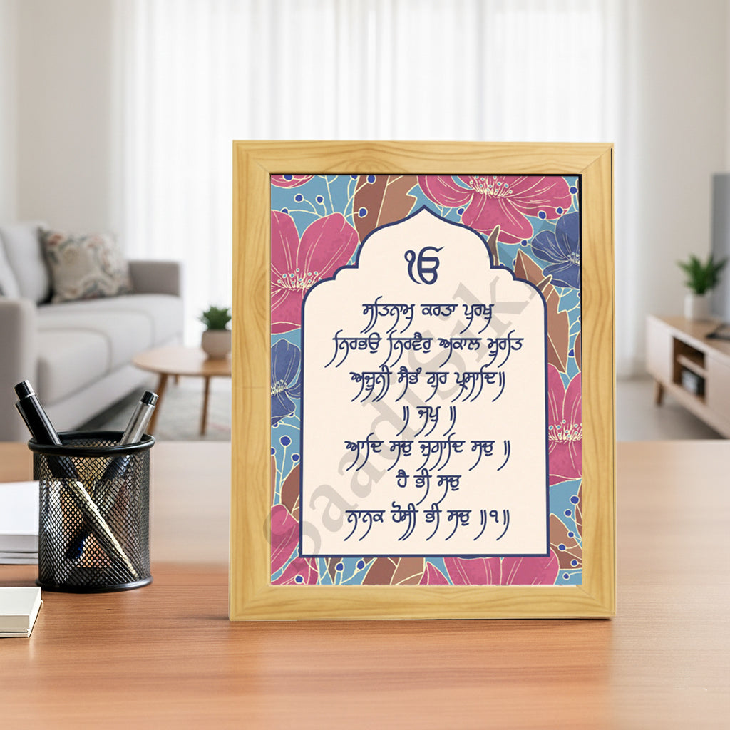 SaadiSikhi I "Mool Mantar" - Wall Decor Prints For Home , Housewarming Gifts, Sikh Quotes I Sikh Gift Ideas I Premium Office Desk / Study Desk / Side Tables and Wall Gurbani Art Wall Frames I with Self Adhesive Hook