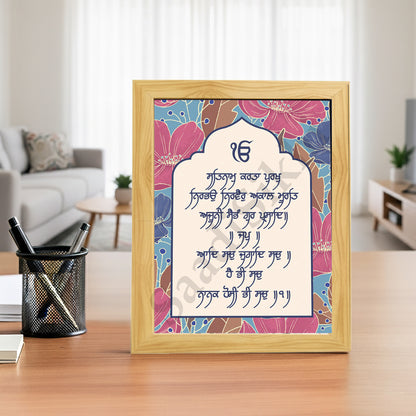 SaadiSikhi I "Mool Mantar" - Wall Decor Prints For Home , Housewarming Gifts, Sikh Quotes I Sikh Gift Ideas I Premium Office Desk / Study Desk / Side Tables and Wall Gurbani Art Wall Frames I with Self Adhesive Hook