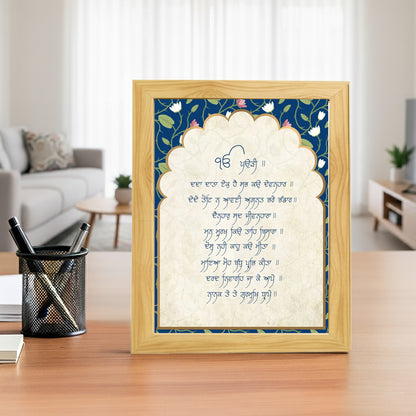 SaadiSikhi I Dadda Data Ek Hai Sab Ko Devanhar - Wall Decor Prints For Home , Housewarming Gifts, Sikh Quotes I Sikh Gift Ideas I Premium Office Desk / Study Desk / Side Tables and Wall Gurbani Art Wall Frames I with Self Adhesive Hook