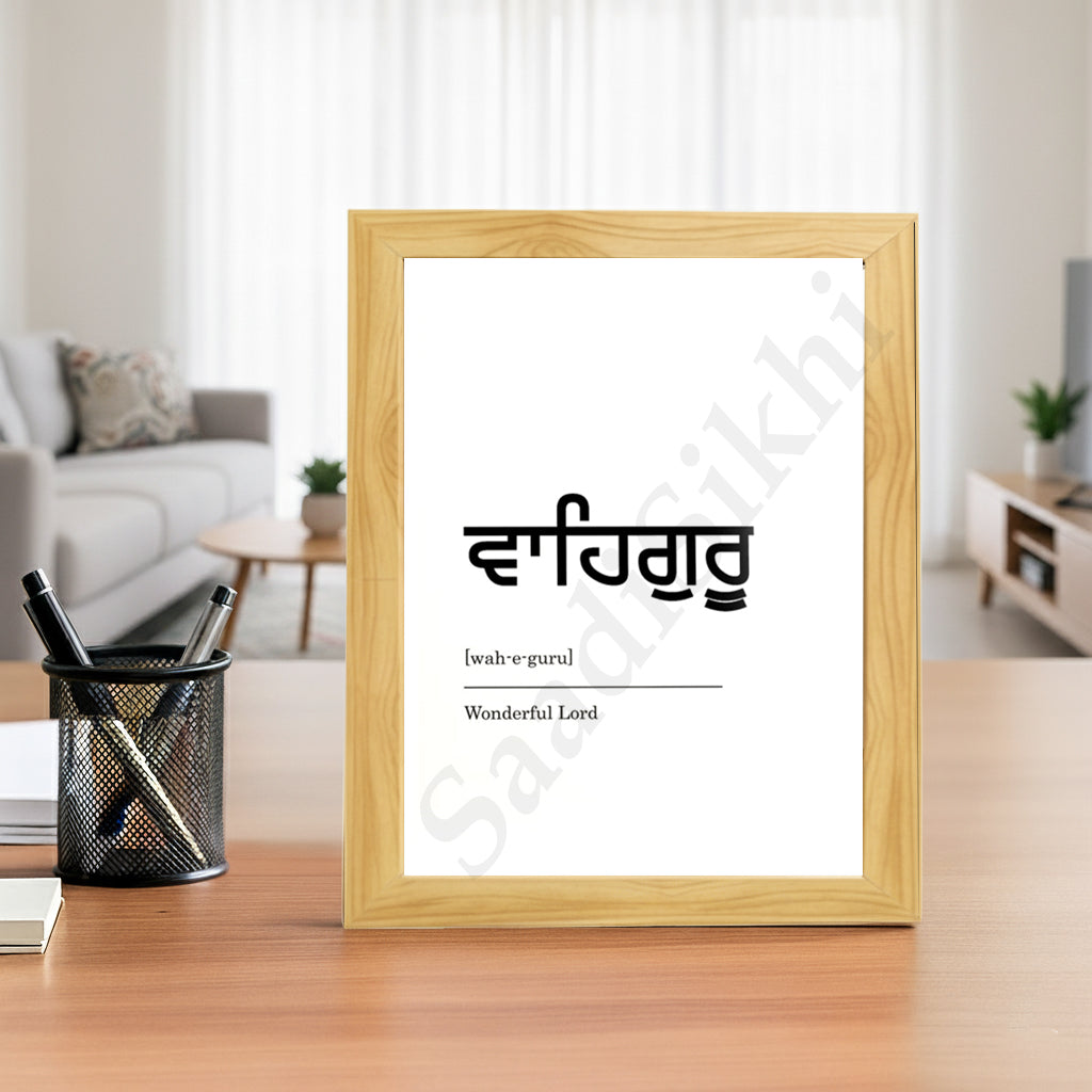SaadiSikhi I "WAHEGURU" - Wall Decor Prints For Home , Housewarming Gifts, Sikh Quotes I Sikh Gift Ideas I Premium Office Desk / Study Desk / Side Tables and Wall Gurbani Art Wall Frames I with Self Adhesive Hook
