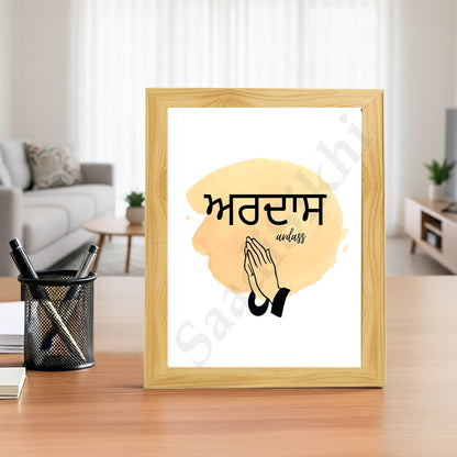 SaadiSikhi I "ARDAS" - Wall Decor Prints For Home , Housewarming Gifts, Sikh Quotes I Sikh Gift Ideas I Premium Office Desk / Study Desk / Side Tables and Wall Gurbani Art Wall Frames I with Self Adhesive Hook