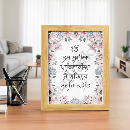 SaadiSikhi I "Lakh Khushian Patshahian" - Wall Decor Prints For Home , Housewarming Gifts, Sikh Quotes I Sikh Gift Ideas I Premium Office Desk / Study Desk / Side Tables and Wall Gurbani Art Wall Frames I with Self Adhesive Hook