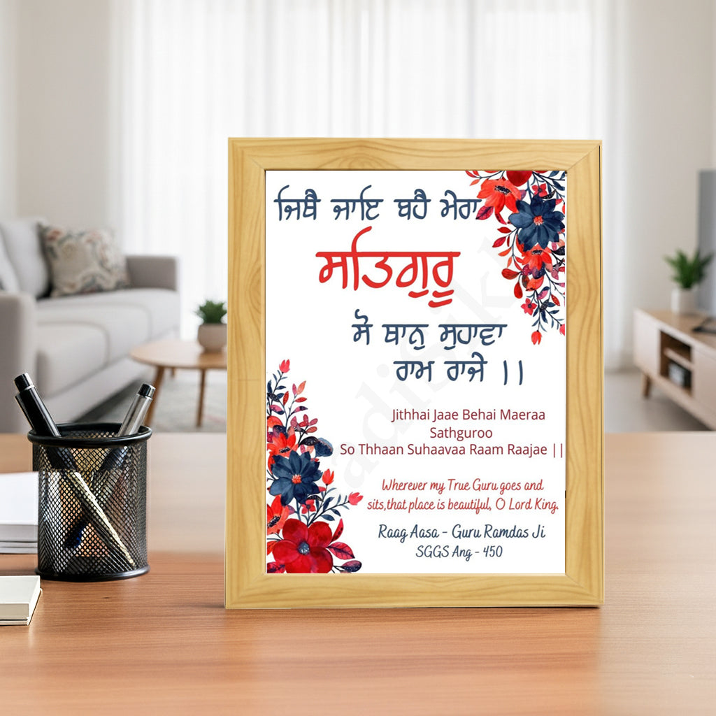 SaadiSikhi I Jithe Jaye Bahe Mera Satguru - Wall Decor Prints For Home , Housewarming Gifts, Sikh Quotes I Sikh Gift Ideas I Premium Office Desk / Study Desk / Side Tables and Wall Gurbani Art Wall Frames I with Self Adhesive Hook