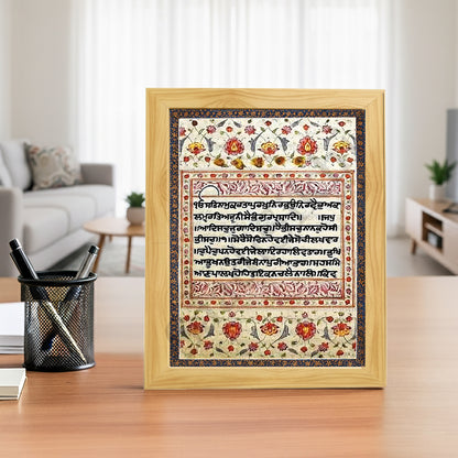 SaadiSikhi I "MOOL MANTAR" - Wall Decor Prints For Home , Housewarming Gifts, Sikh Quotes I Sikh Gift Ideas I Premium Office Desk / Study Desk / Side Tables and Wall Gurbani Art Wall Frames I with Self Adhesive Hook