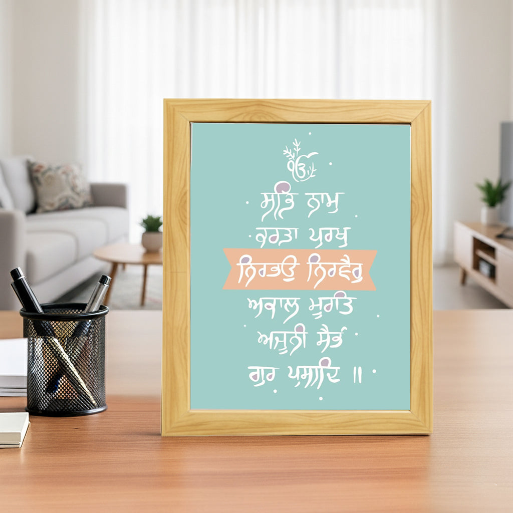 SaadiSikhi I Mool Mantar - Wall Decor Prints For Home , Housewarming Gifts, Sikh Quotes I Sikh Gift Ideas I Premium Office Desk / Study Desk / Side Tables and Wall Gurbani Art Wall Frames I with Self Adhesive Hook