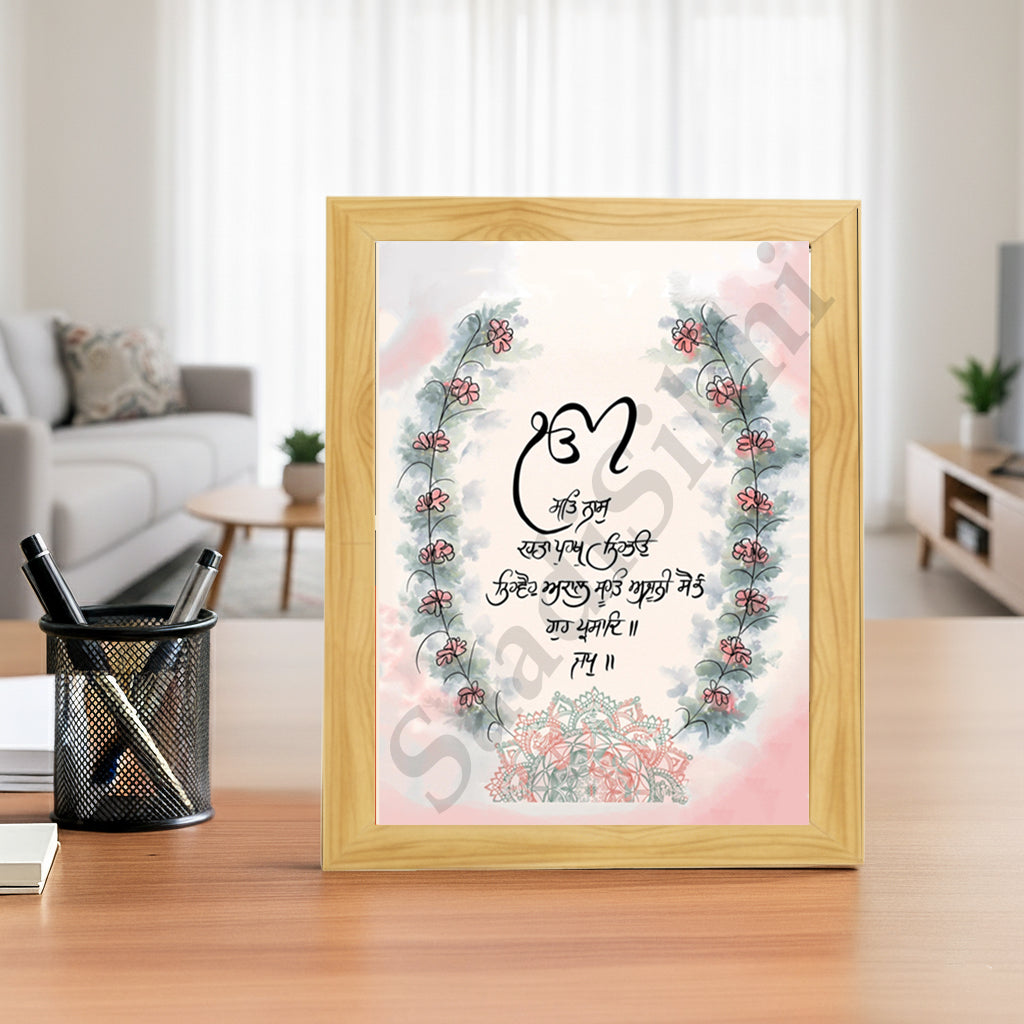 SaadiSikhi I "Mool Mantar" - Wall Decor Prints For Home , Housewarming Gifts, Sikh Quotes I Sikh Gift Ideas I Premium Office Desk / Study Desk / Side Tables and Wall Gurbani Art Wall Frames I with Self Adhesive Hook