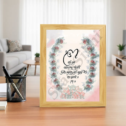 SaadiSikhi I "Mool Mantar" - Wall Decor Prints For Home , Housewarming Gifts, Sikh Quotes I Sikh Gift Ideas I Premium Office Desk / Study Desk / Side Tables and Wall Gurbani Art Wall Frames I with Self Adhesive Hook