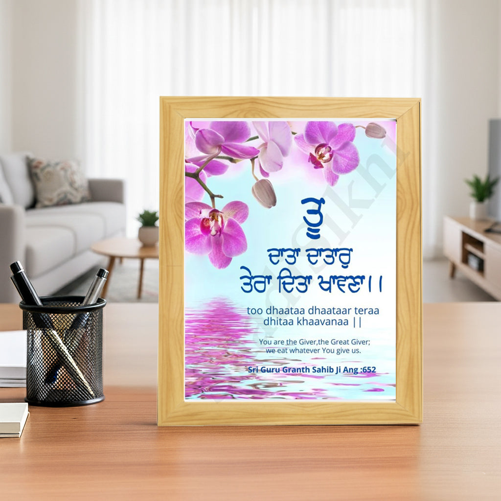 SaadiSikhi I "Tu Data Datar Tera Dita Khawna" - Wall Decor Prints For Home , Housewarming Gifts, Sikh Quotes I Sikh Gift Ideas I Premium Office Desk / Study Desk / Side Tables and Wall Gurbani Art Wall Frames I with Self Adhesive Hook