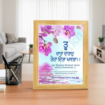 SaadiSikhi I "Tu Data Datar Tera Dita Khawna" - Wall Decor Prints For Home , Housewarming Gifts, Sikh Quotes I Sikh Gift Ideas I Premium Office Desk / Study Desk / Side Tables and Wall Gurbani Art Wall Frames I with Self Adhesive Hook