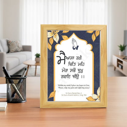 SaadiSikhi I MAIN AASA RAKHI CHIT MAIN, MERE SABHO DUKH GAVAY JIO-Wall Decor Prints For Home , Housewarming Gifts, Sikh Quotes I Sikh Gift Ideas I Premium Office Desk / Study Desk / Side Tables and Wall Gurbani Art Wall Frames I with Self Adhesive Hook