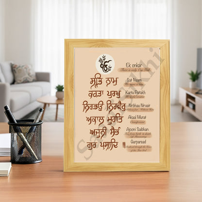 SaadiSikhi I "Mool Mantar in English with Meaning" - Wall Decor Prints For Home , Housewarming Gifts, Sikh Quotes I Sikh Gift Ideas I Premium Office Desk / Study Desk / Side Tables and Wall Gurbani Art Wall Frames I with Self Adhesive Hook
