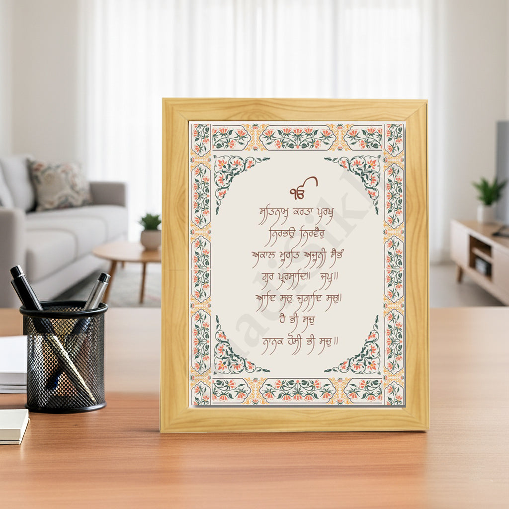 SaadiSikhi I Mool Mantar - Wall Decor Prints For Home , Housewarming Gifts, Sikh Quotes I Sikh Gift Ideas I Premium Office Desk / Study Desk / Side Tables and Wall Gurbani Art Wall Frames I with Self Adhesive Hook