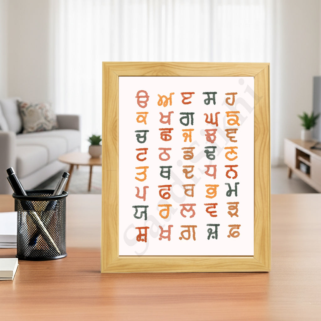 SaadiSikhi I Sikh Educational Wall Art "The Punjabi Gurmukhi Alphabet" Chart Frame Back To School Classroom Wall Decor Nursery Wall Art Kids Room Decor  Premium Office Desk / Study Desk / Side Tables and Wall Art Frames with Self Adhesive Hooks