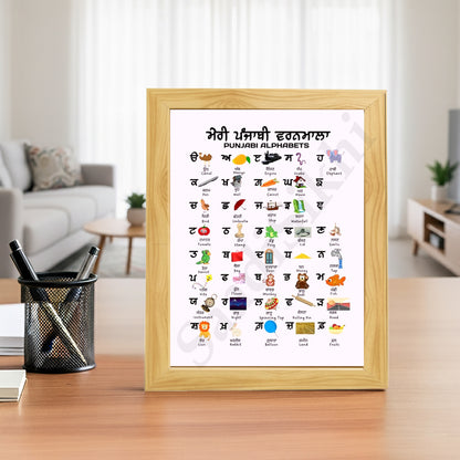 SaadiSikhi I Sikh Educational Wall Art Punjabi Alphabets Chart Frame Back To School Classroom Wall Decor Nursery Wall Art Kids Room Decor  Premium Office Desk / Study Desk / Side Tables and Wall Art Frames with Self Adhesive Hooks