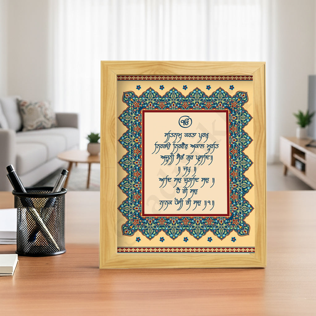SaadiSikhi I "Mool Mantar" - Wall Decor Prints For Home , Housewarming Gifts, Sikh Quotes I Sikh Gift Ideas I Premium Office Desk / Study Desk / Side Tables and Wall Gurbani Art Wall Frames I with Self Adhesive Hook