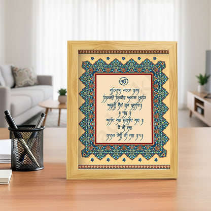 SaadiSikhi I "Mool Mantar" - Wall Decor Prints For Home , Housewarming Gifts, Sikh Quotes I Sikh Gift Ideas I Premium Office Desk / Study Desk / Side Tables and Wall Gurbani Art Wall Frames I with Self Adhesive Hook