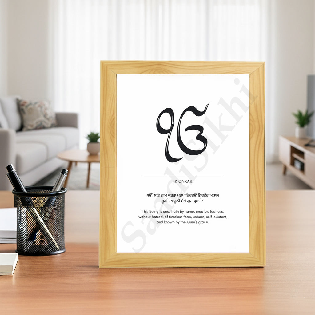 SaadiSikhi I "Mool Mantar in English with Meaning" - Wall Decor Prints For Home , Housewarming Gifts, Sikh Quotes I Sikh Gift Ideas I Premium Office Desk / Study Desk / Side Tables and Wall Gurbani Art Wall Frames I with Self Adhesive Hook