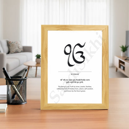 SaadiSikhi I "Mool Mantar in English with Meaning" - Wall Decor Prints For Home , Housewarming Gifts, Sikh Quotes I Sikh Gift Ideas I Premium Office Desk / Study Desk / Side Tables and Wall Gurbani Art Wall Frames I with Self Adhesive Hook