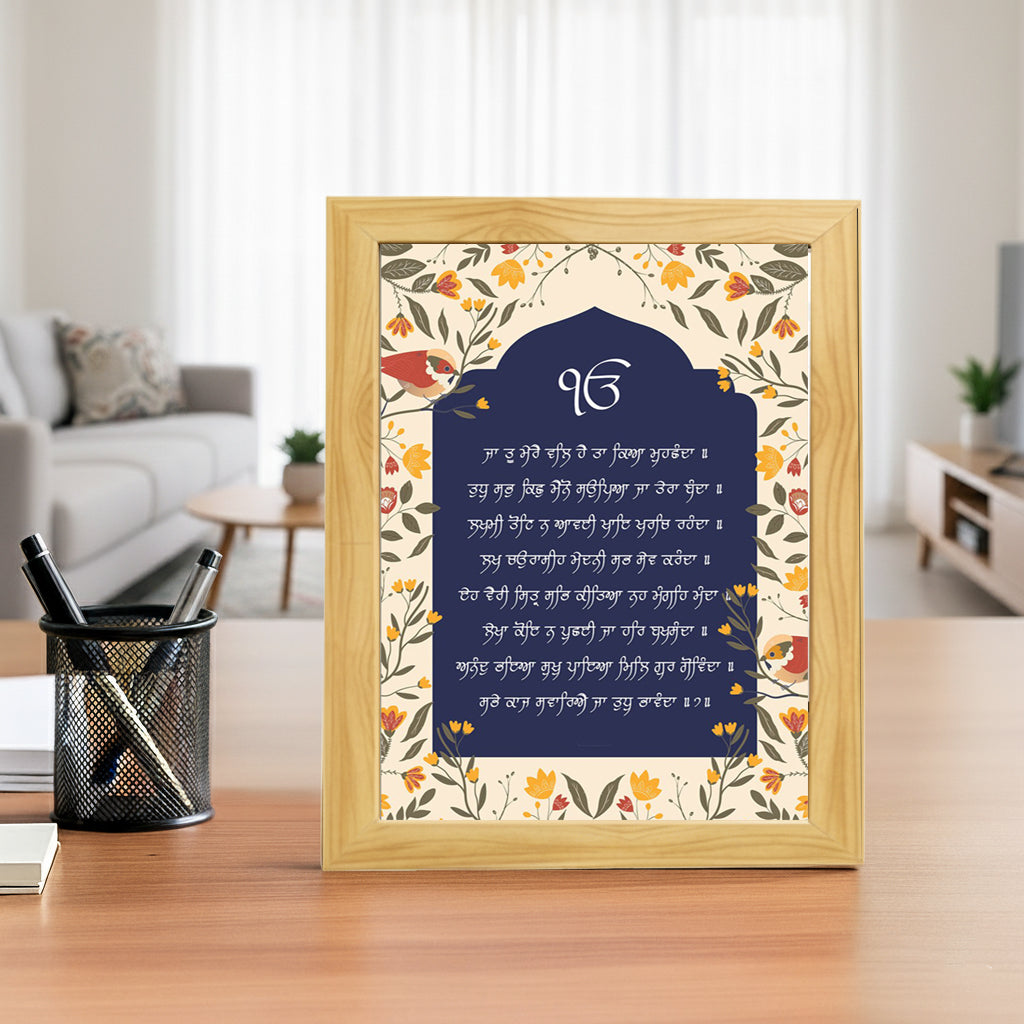 SaadiSikhi I Ja Tu Mere Val Hai - Wall Decor Prints For Home , Housewarming Gifts, Sikh Quotes I Sikh Gift Ideas I Premium Office Desk / Study Desk / Side Tables and Wall Gurbani Art Wall Frames I with Self Adhesive Hook