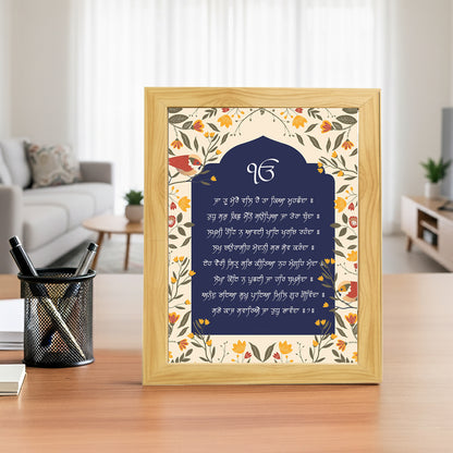 SaadiSikhi I Ja Tu Mere Val Hai - Wall Decor Prints For Home , Housewarming Gifts, Sikh Quotes I Sikh Gift Ideas I Premium Office Desk / Study Desk / Side Tables and Wall Gurbani Art Wall Frames I with Self Adhesive Hook