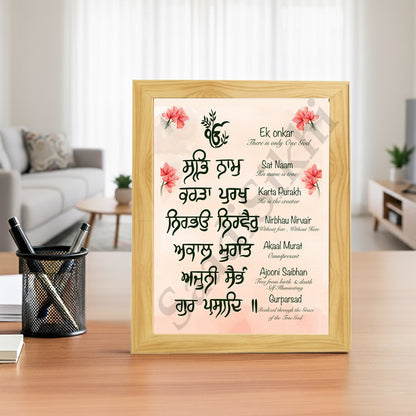 SaadiSikhi I "Mool Mantar in English with Meaning" - Wall Decor Prints For Home , Housewarming Gifts, Sikh Quotes I Sikh Gift Ideas I Premium Office Desk / Study Desk / Side Tables and Wall Gurbani Art Wall Frames I with Self Adhesive Hook