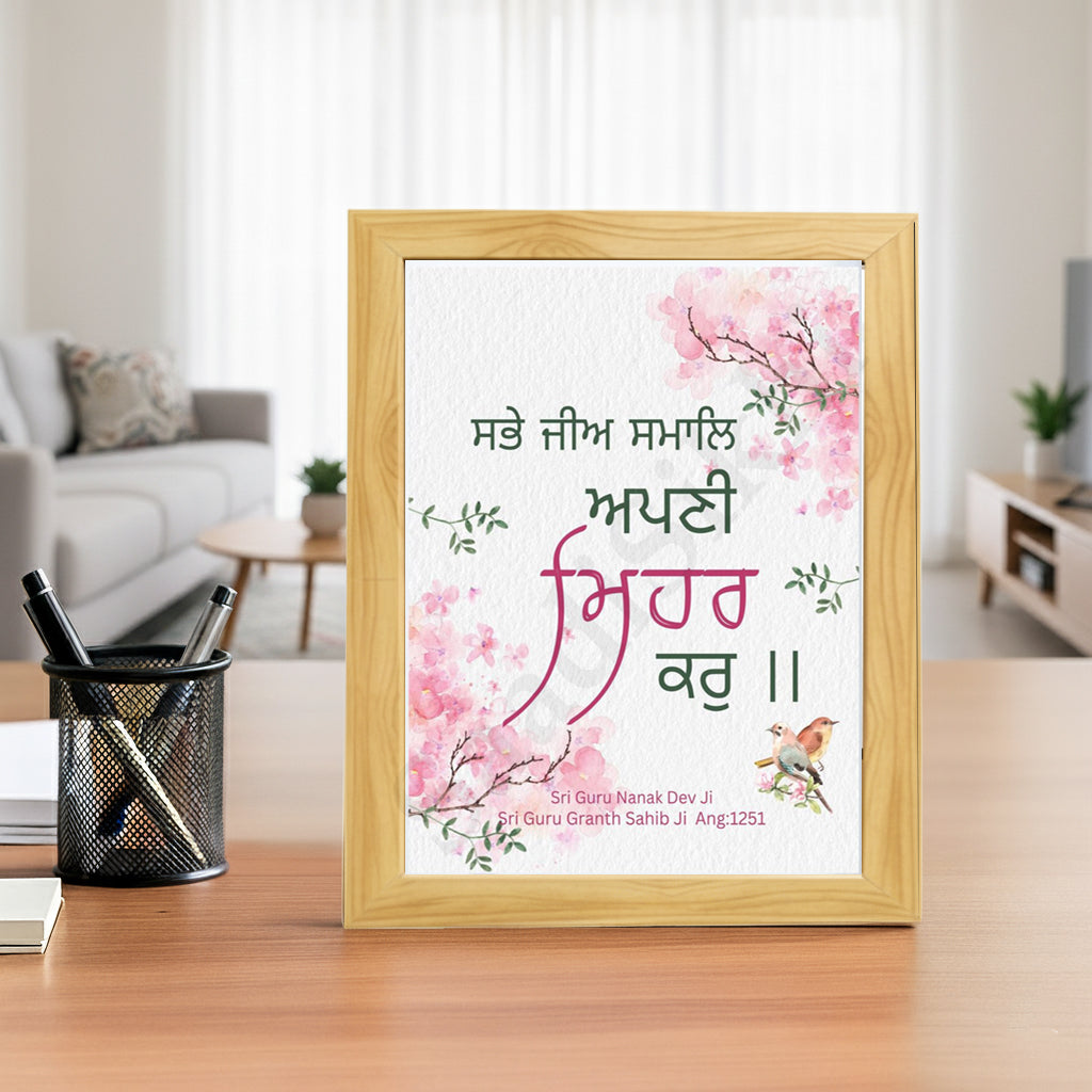 SaadiSikhi I SABHE JEE SAMAL APNI MEHAR KAR -Wall Decor Prints For Home, Housewarming Gifts, Sikh Quotes I Sikh Gift Ideas I Premium Office Desk / Study Desk / Side Tables and Wall Gurbani Art Wall Frames I with Self Adhesive Hook