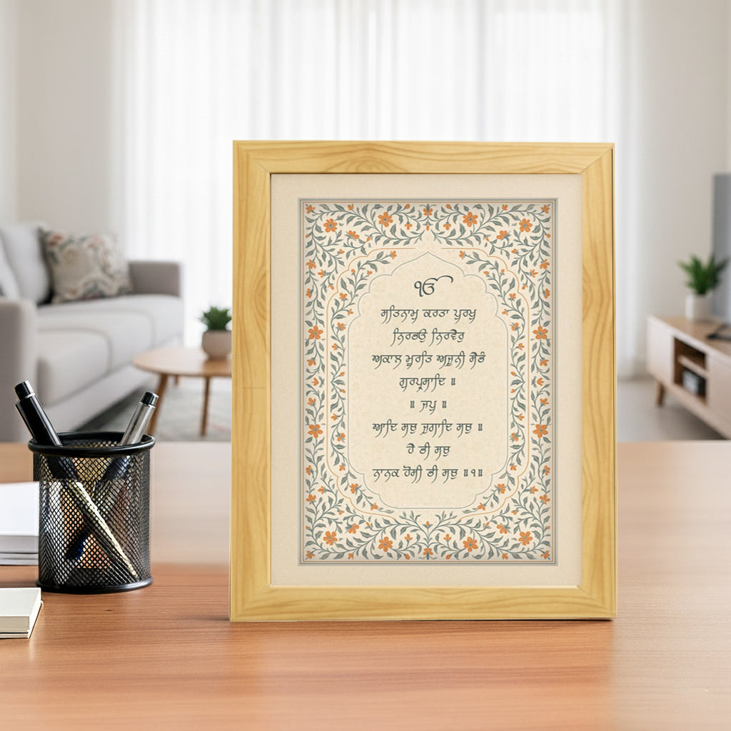 SaadiSikhi I Mool Mantar - Wall Decor Prints For Home , Housewarming Gifts, Sikh Quotes I Sikh Gift Ideas I Premium Office Desk / Study Desk / Side Tables and Wall Gurbani Art Wall Frames I with Self Adhesive Hook