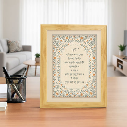 SaadiSikhi I Mool Mantar - Wall Decor Prints For Home , Housewarming Gifts, Sikh Quotes I Sikh Gift Ideas I Premium Office Desk / Study Desk / Side Tables and Wall Gurbani Art Wall Frames I with Self Adhesive Hook