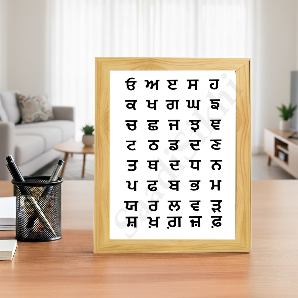 SaadiSikhi I Sikh Educational Wall Art "The Punjabi Gurmukhi Alphabet" Chart Frame Back To School Classroom Wall Decor Nursery Wall Art Kids Room Decor  Premium Office Desk / Study Desk / Side Tables and Wall Art Frames with Self Adhesive Hooks