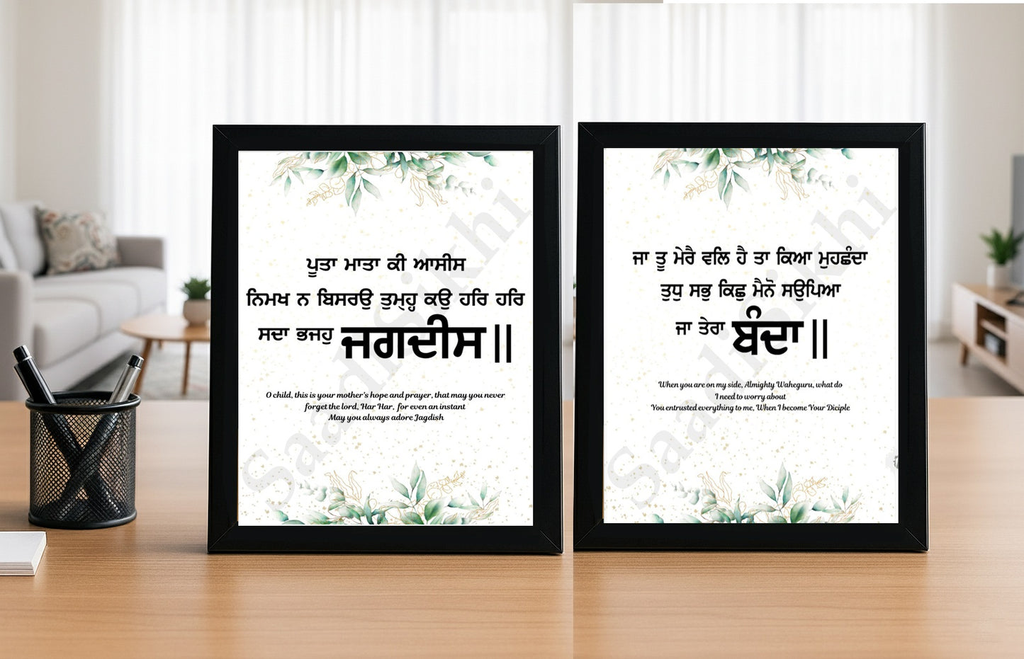 SaadiSikhi I SET OF 2 - Wall Decor Prints For Home , Housewarming Gifts, Sikh Quotes I Sikh Gift Ideas I Premium Office Desk / Study Desk / Side Tables and Wall Gurbani Art Wall Frames I with Self Adhesive Hook