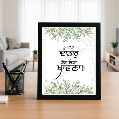 SaadiSikhi I "Tu Data Datar Tera Dita Khawna" - Wall Decor Prints For Home , Housewarming Gifts, Sikh Quotes I Sikh Gift Ideas I Premium Office Desk / Study Desk / Side Tables and Wall Gurbani Art Wall Frames I with Self Adhesive Hook