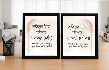 SaadiSikhi I SET OF 2 "Satguru Hoye Dayal" - Wall Decor Prints For Home , Housewarming Gifts, Sikh Quotes I Sikh Gift Ideas I Premium Office Desk / Study Desk / Side Tables and Wall Gurbani Art Wall Frames I with Self Adhesive Hook