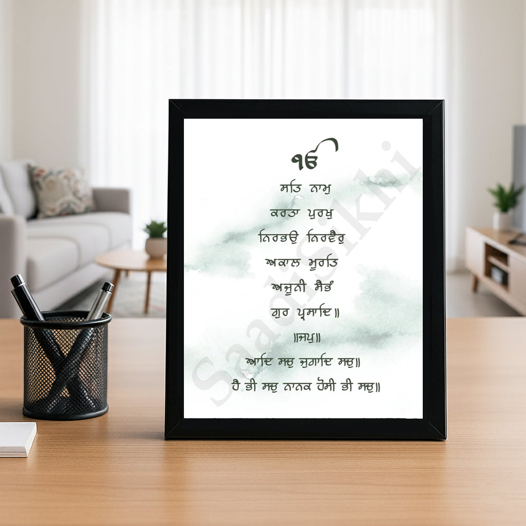 SaadiSikhi I "MOOL MANTAR" - Wall Decor Prints For Home , Housewarming Gifts, Sikh Quotes I Sikh Gift Ideas I Premium Office Desk / Study Desk / Side Tables and Wall Gurbani Art Wall Frames I with Self Adhesive Hook